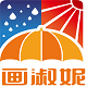 画淑妮旗舰店