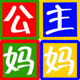 ĸӤ��Ʒ�����̳� ���������ⵥӤ��ͯ��Ʒ