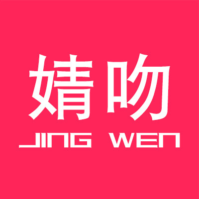 婧吻旗舰店