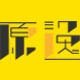 原逸旗舰店