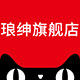 琅绅旗舰店
