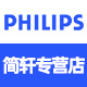 简轩家居专营店