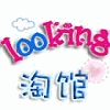 █◤looking家的淘馆◥█两件包邮欢迎批发团购代理女装\女鞋●