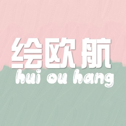 绘欧航玩具专营店