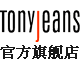 Tony Jeans旗舰店