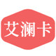 艾澜卡旗舰店