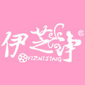 伊芝净旗舰店