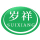岁祥洗护旗舰店