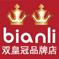 bianli 双皇冠品牌店