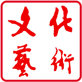 文化艺术出版社旗舰店