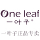 oneleaf一叶子正品店
