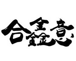 合鑫意旗舰店