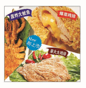 炸鸡汉堡原料批发