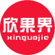 欣果界旗舰店