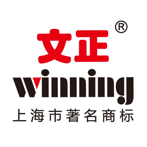winning文正旗舰店