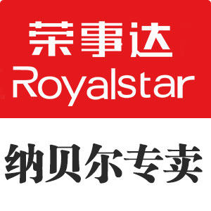 royalstar纳贝尔专卖店