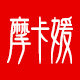 摩卡媛旗舰店