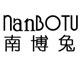 南博兔旗舰店