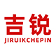 吉锐车品专营店