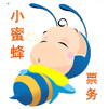 小蜜蜂票务