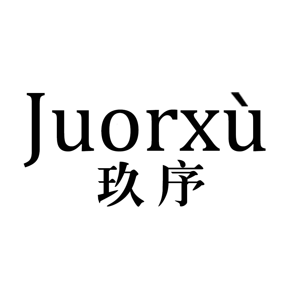 玖序旗舰店