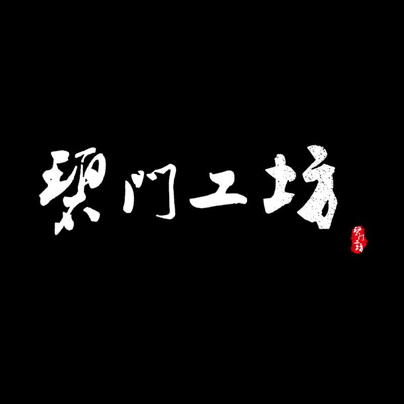 碧门工坊旗舰店