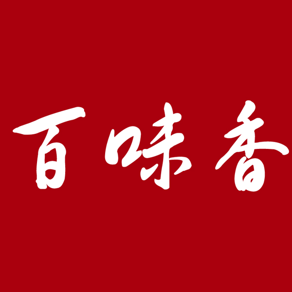 百味香食品专营店