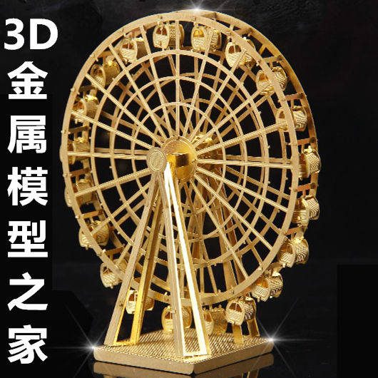 3D金属模型之家