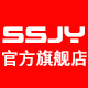 ssjy旗舰店