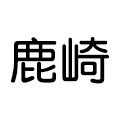 鹿崎旗舰店