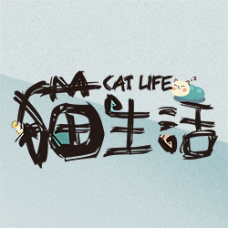 CAT LIFE猫生活主题馆