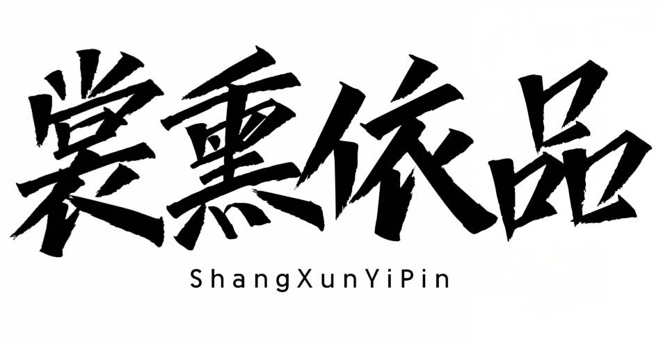 裳熏依品旗舰店