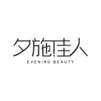 夕施佳人旗舰店