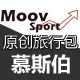 moovsport旗舰店