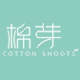 cottonshoots棉芽旗舰店