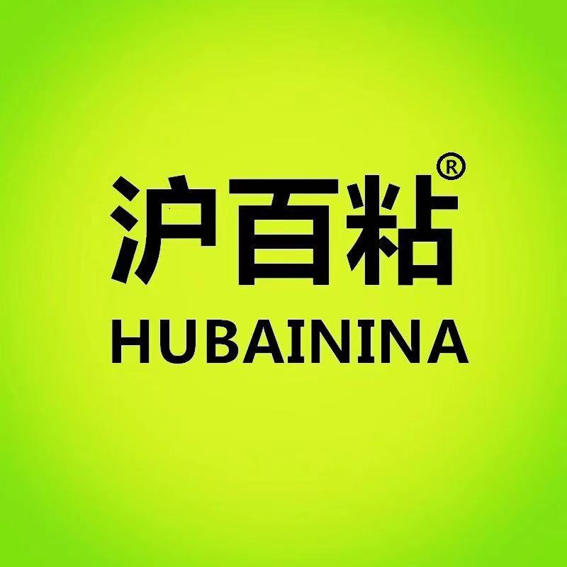 沪百粘旗舰店