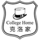 CollegeHome官方店