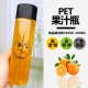华中网红PET饮料瓶果汁瓶
