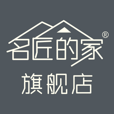 名匠的家旗舰店