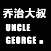 Uncle George集市店