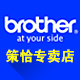 brother策恰专卖店