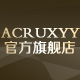 acruxyy旗舰店