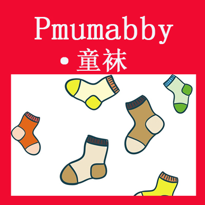pumabby精品童袜