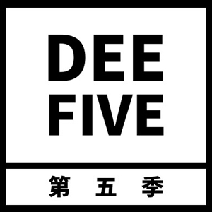DeeFive 第五季
