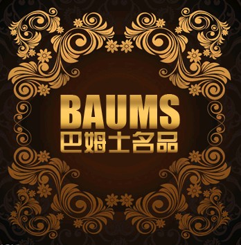 baums巴姆士旗舰店