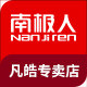 南极人凡皓专卖店