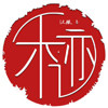 禾迹旗舰店