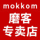 mokkom简中专卖店