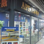 壮威汽车用品店