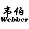 webber韦伯旗舰店